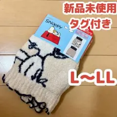PEANUTS スヌーピー ふわふわ腹巻き付きパンツ L-LL 新品タグ付き