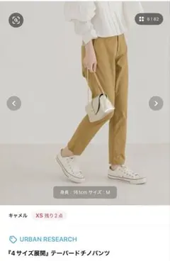 URBAN RESEARCH テーパードパンツ Mサイズ