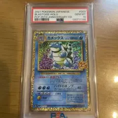PSA10 カメックス 25th ポケモン pokemon Blastoise - メルカリ