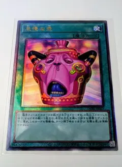 遊戯王 怠慢な壺 レリーフ 1枚 カオスオリジンズ - メルカリ