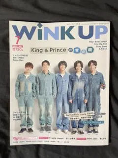 WINK UP 2020年7月号