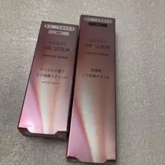 アスタリフト　ザ　セラム　リンクルリペア　朝夜ペアセット