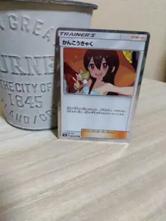 かんこうきゃく TR SM11 ミラクルツイン 094/094