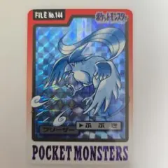 2025年最新】カードダス ポケモン 1997の人気アイテム - メルカリ