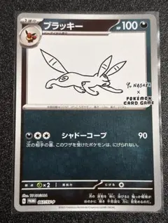 【極美品】ナガバ　ブラッキー　067/sv-p nagaba yu プロモ PSA10ブラッキーYU NAGABAプロモ067/SV-P GEMナガバ長場 - メルカリ