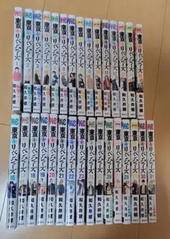 東京卍リベンジャーズ　全巻　1巻～31巻　セット