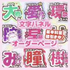 うちわ文字 オーダー ネームボード ファンサ 団扇屋さん ‎アイドル ライブ ✭