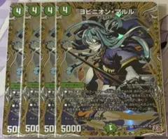 2026年最新】ヨビニオンマルル 4枚の人気アイテム - メルカリ