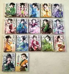 薬屋のひとりごと 倉田三ノ路 1-22巻 既刊全巻セット - メルカリ