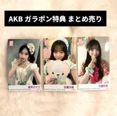 2026年最新】Akb まとめの人気アイテム - メルカリ