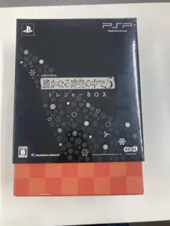 O-1349 新品未開封希少PSP 遙かなる時空の中で5 風花記トレジャーBOX