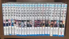 呪術廻戦 全30巻セット