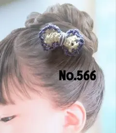 566 コットンのレースリボンヘアゴム2個セット