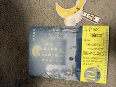 月がきれいな夜に、誰かに思い出してほしかった