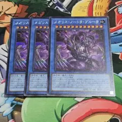 【希少】遊戯王 メガリス・ノートラ・プルーラ プレイマット 海外限定 新品未開封 希少】遊戯王 メガリス・ノートラ・プルーラ プレイマット 海外限定 未