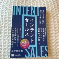 インテントセールス 米国企業の6割が実践する興味関心[インテント]データを活用…