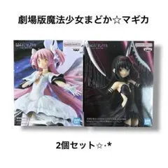 新品　劇場版魔法少女まどか☆マギカ　BANPRESTO EVOLVEフィギュア