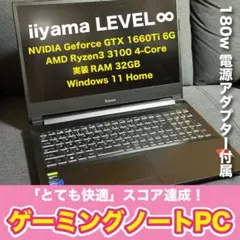 メモリ32GBゲーミングノートPC／iiyama LEVEL∞ - メルカリ