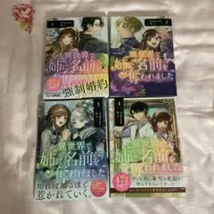 異世界 少女漫画