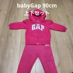 babyGap 90cm パーカー&パンツ セット