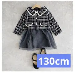 美品★卒園式　入学式　女の子　フォーマル　130cm