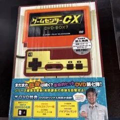 2026年最新】ゲームセンターcx dvd-boxの人気アイテム - メルカリ