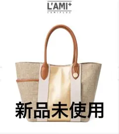 【新品・未使用】フェリシモ（ラミプリュス）大人のためのバラエティーポケットトートのサムネイル
