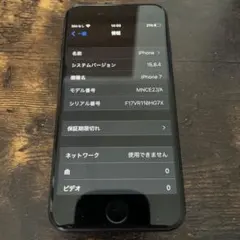 iPhone7 32GB ブラック SIMフリー バッテリー91%
