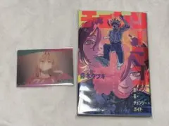 映画チェンソーマン レゼ篇 入場特典