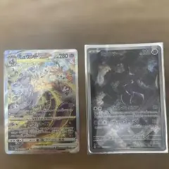 ミュウツーVSTAR sar ミュウツーar 2枚セット