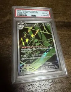 ロケット団のワナイダー AR SV10 ロケット団の栄光 099/098 - メルカリ