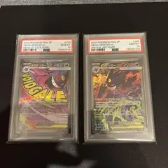 メガゲンガー PSA10 MA SAR 連番 - メルカリ