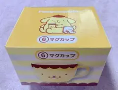 ポムポムプリン1番くじ ⑥番 マグカップ