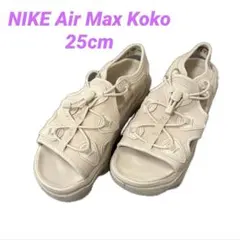 人気！ NIKE エアマックス ココ サンダル サンドドリフト 25cm