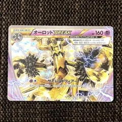 オーロットBREAK RR XY9 破天の怒り 047/080