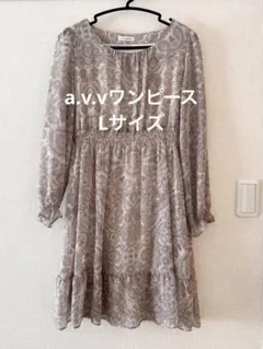 【値下げ中】a.v.v （アー・ヴェ・ヴェ）　レディースワンピース　Lサイズ