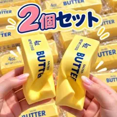 버터 스퀴즈 진짜 음식 샘플 2개 세트