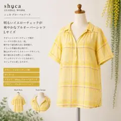 shuca グローバルワーク チェック プルオーバーシャツ イエロー Lのサムネイル