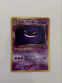 2026年最新】カード名：わるいゲンガー ポケモンカードゲームの人気