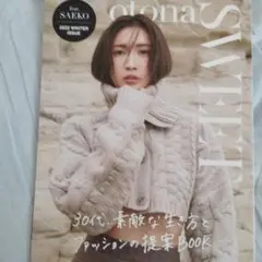 特別付録】otona SWEET 紗栄子 2022冬号
