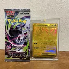 メガダークライex（MUR）118 アビスアイ | Poketrage