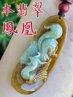 レア‼️本翡翠　原石翡翠⭐️鳳凰　新品 3310のサムネイル