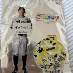 阪神タイガース こどもまつりシークレットアクスタ 熊谷敬宥選手