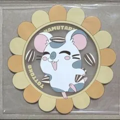 とっとこハム太郎ラバーコースター　こうしくん