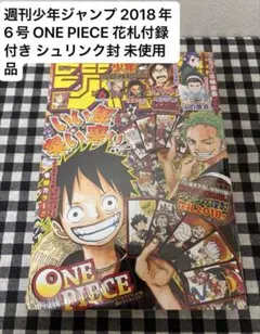 週刊少年ジャンプ 2017年 36・37合併特大号 シュリンク封 未使用品 週刊少年ジャンプ 2017年 36・37合併特大号 シュリンク封 未使用品