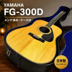 2026年最新】yamaha fg-300dの人気アイテム - メルカリ