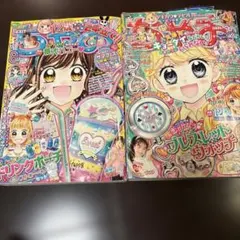 ちゃお 1992年5月初夏大増刊号 & 1992年9月初秋増刊号 2冊セット