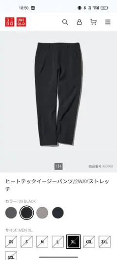 美品☆ユニクロ ヒートテックイージーパンツ☆ブラックXL