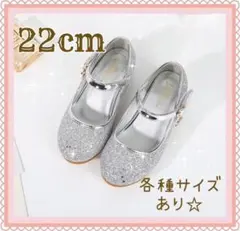 《22cm》キッズシューズ　発表会　結婚式　フォーマル　セレモニー　子供靴