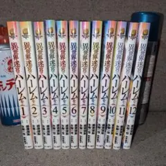異世界迷宮でハーレムを」 コミックス1〜11巻セット - メルカリ